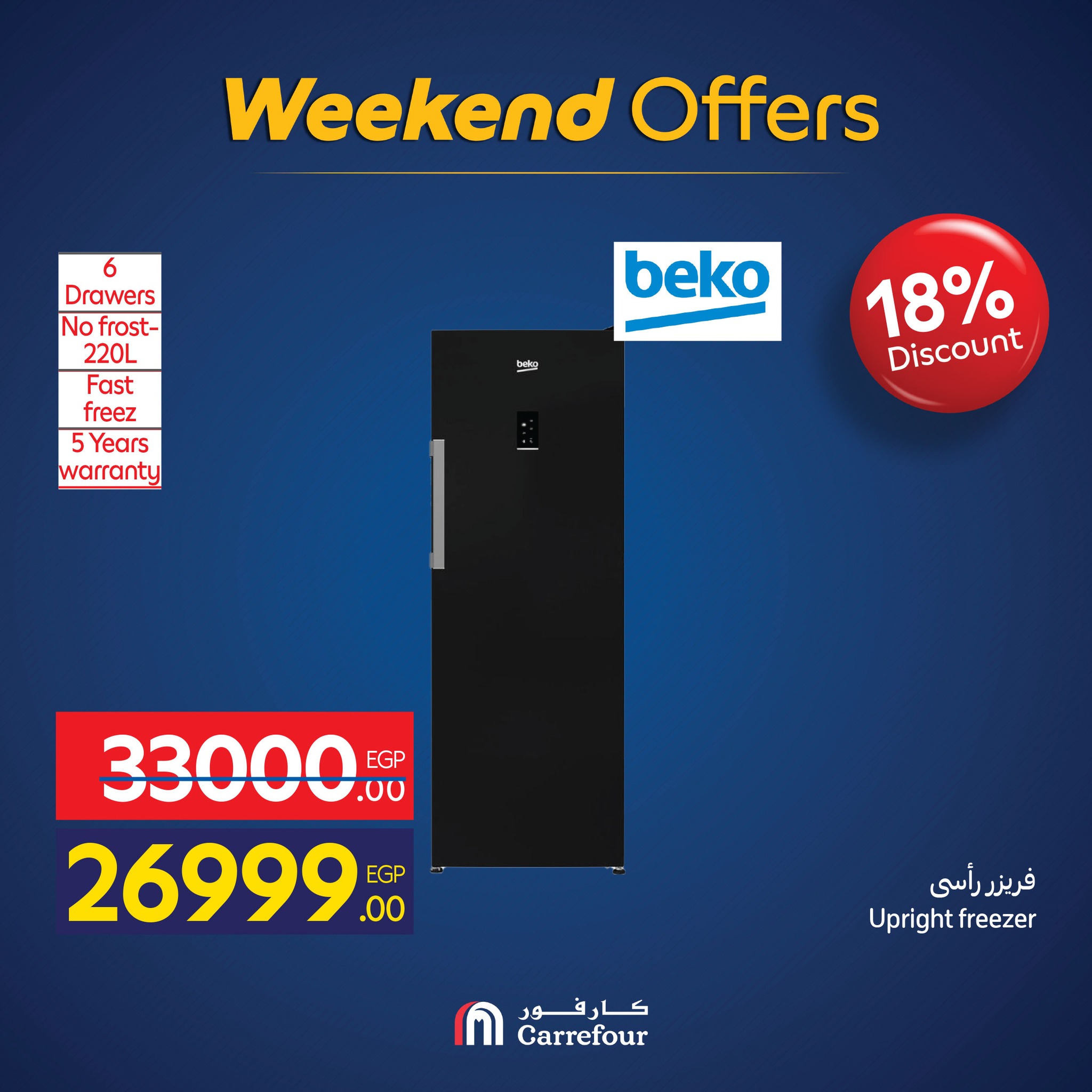 carrefour offers from 19nov to 7nov 2025 عروض كارفور من 19 نوفمبر حتى 7 نوفمبر 2025 صفحة رقم 41